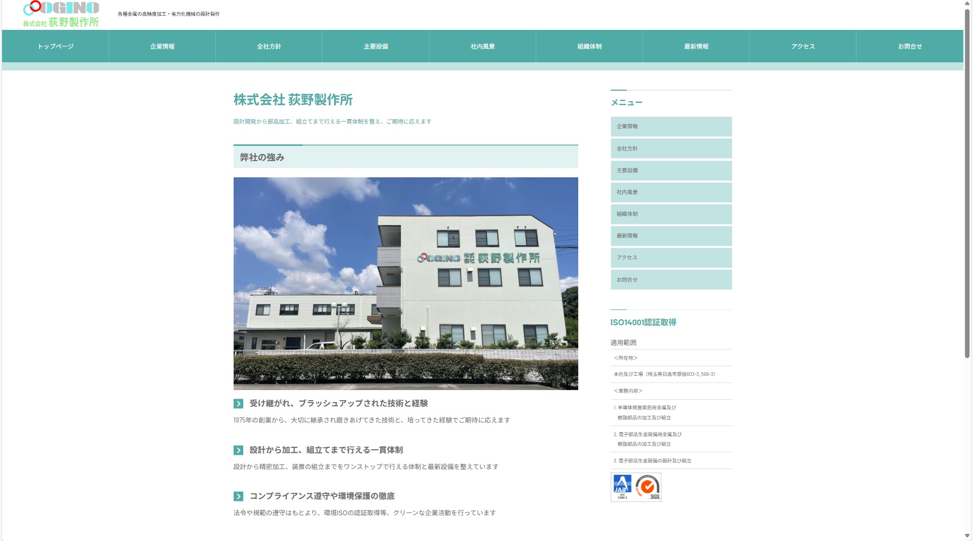 管理部Ｔのつれづれ日記